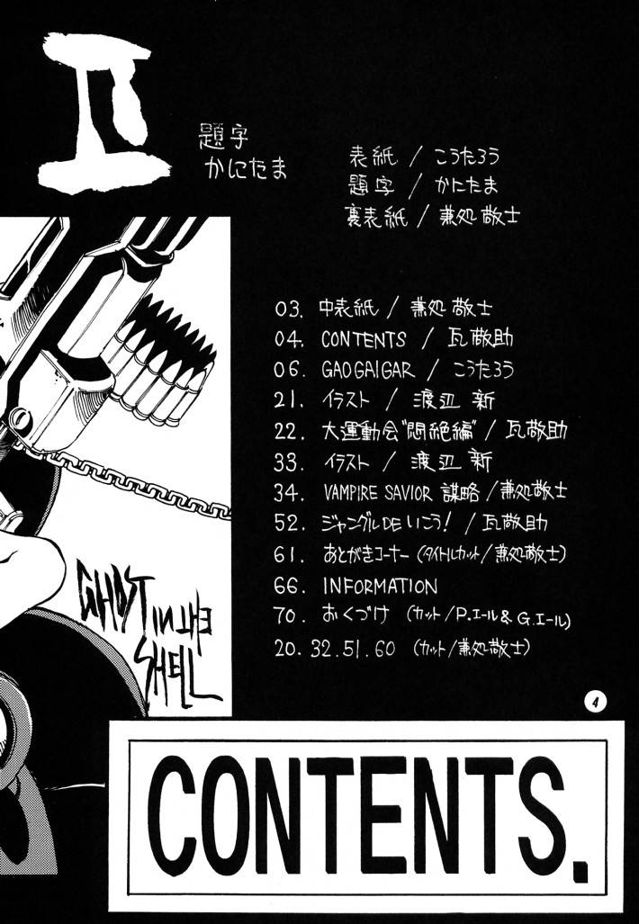 Nouzui Majutsu II page 3 full