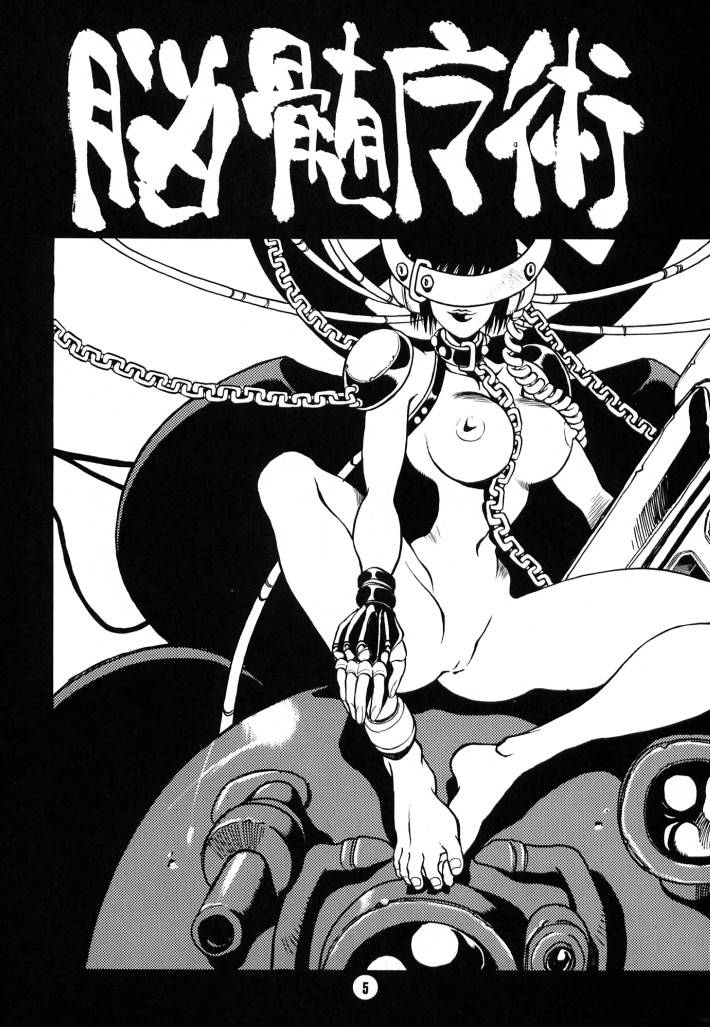 Nouzui Majutsu II page 4 full