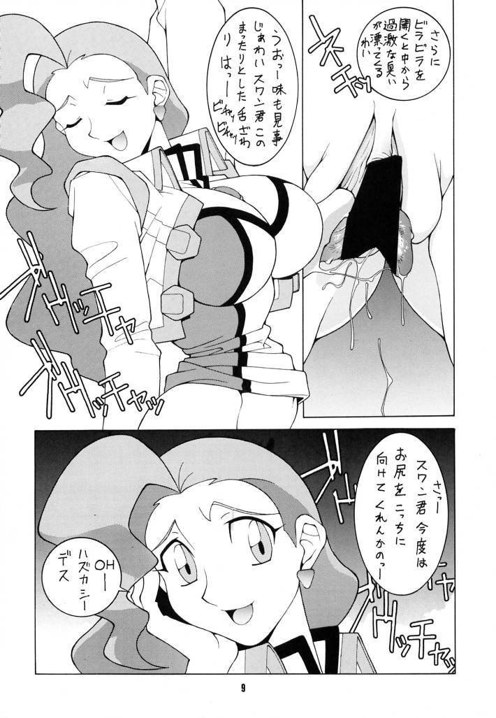 Nouzui Majutsu II page 8 full