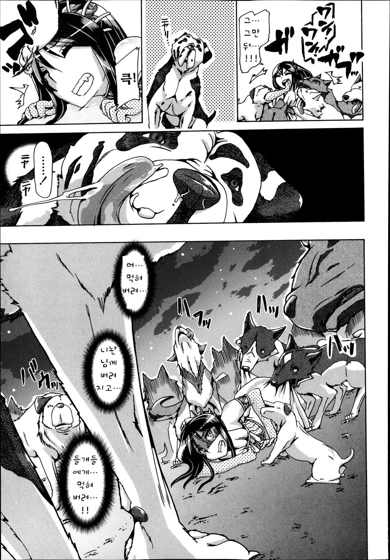 Jyukan Bokumetsuundou ch.1 page 11 full