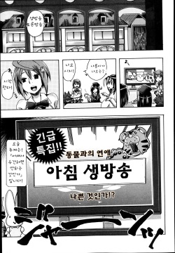 Jyukan Bokumetsuundou ch.1