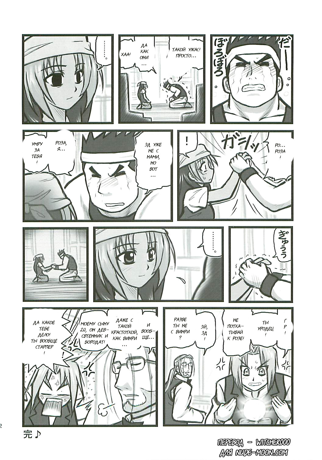 Ryoujoku Hagane no Rose Jutsushi A | Rape! Full Metal Roseist page 11 full