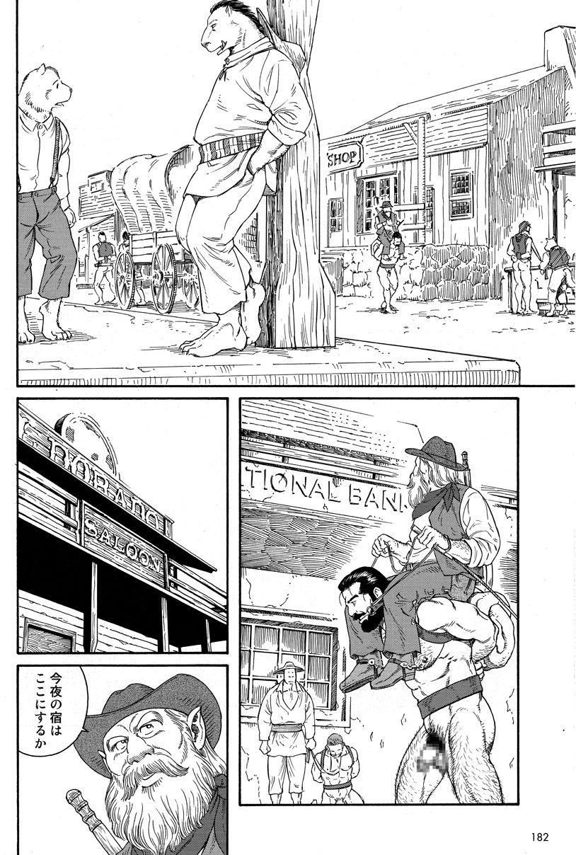 Manimal Chronicle page 4 full