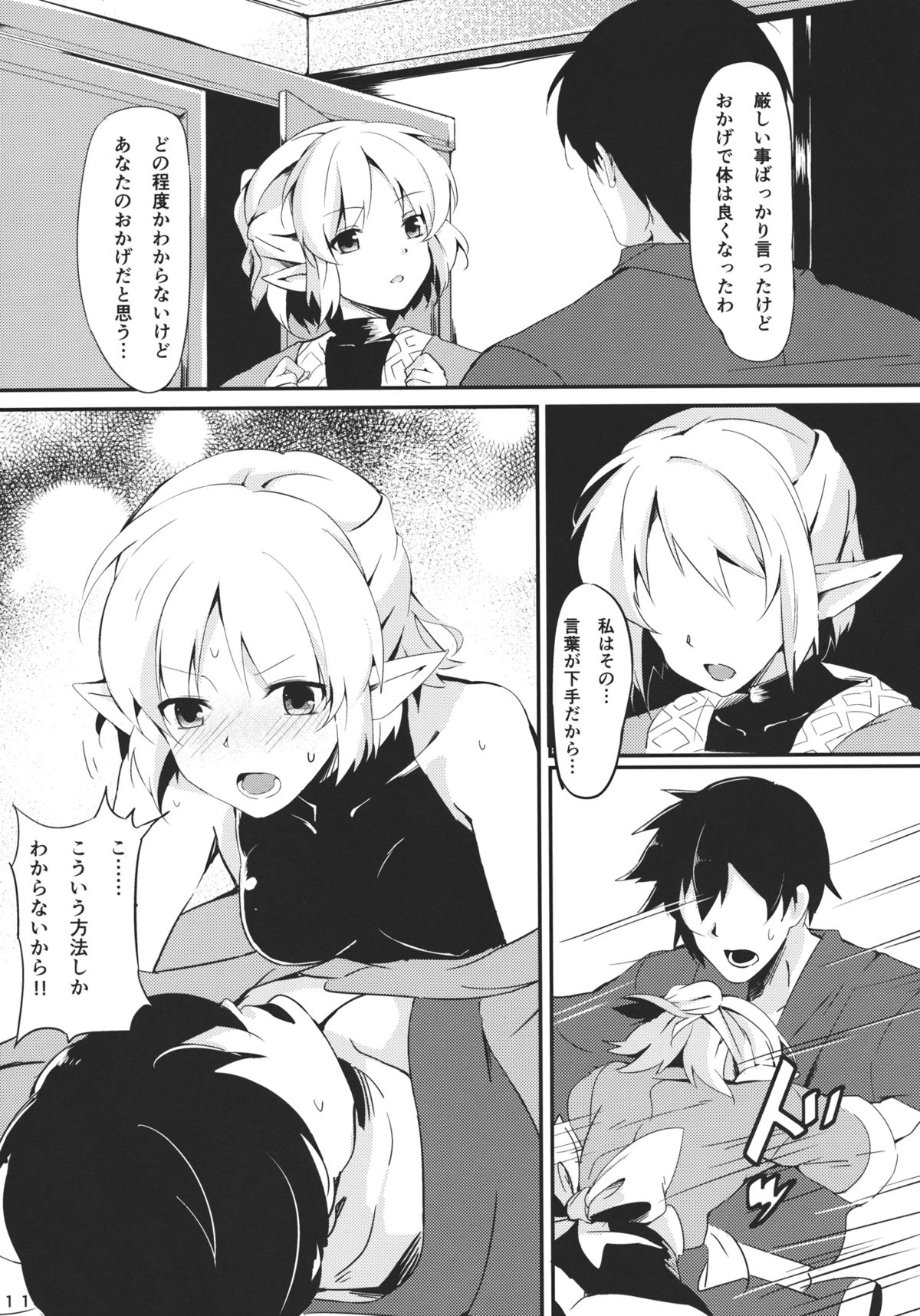 Bridge Blue page 11 full