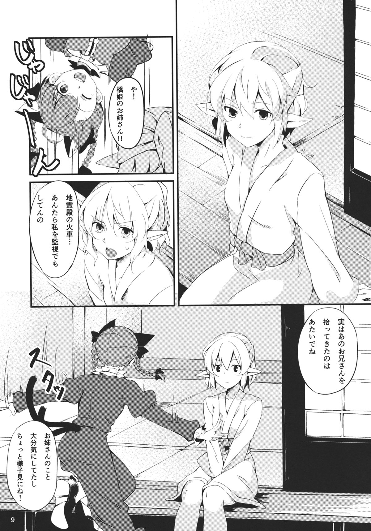 Bridge Blue page 9 full