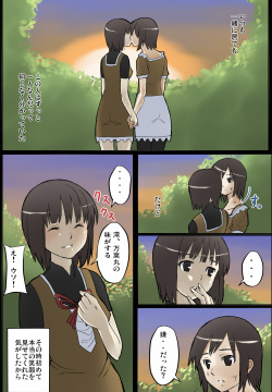 Watashi no Nani ga Mokuteki Nano ~Mio Mayu Hen~