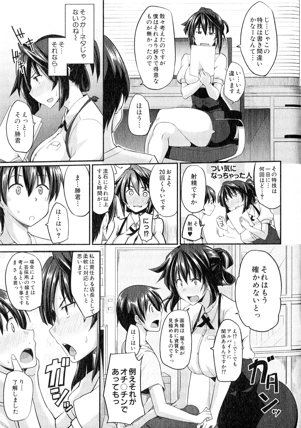 COMIC MILF 2014-02 Vol.16 page 11 full