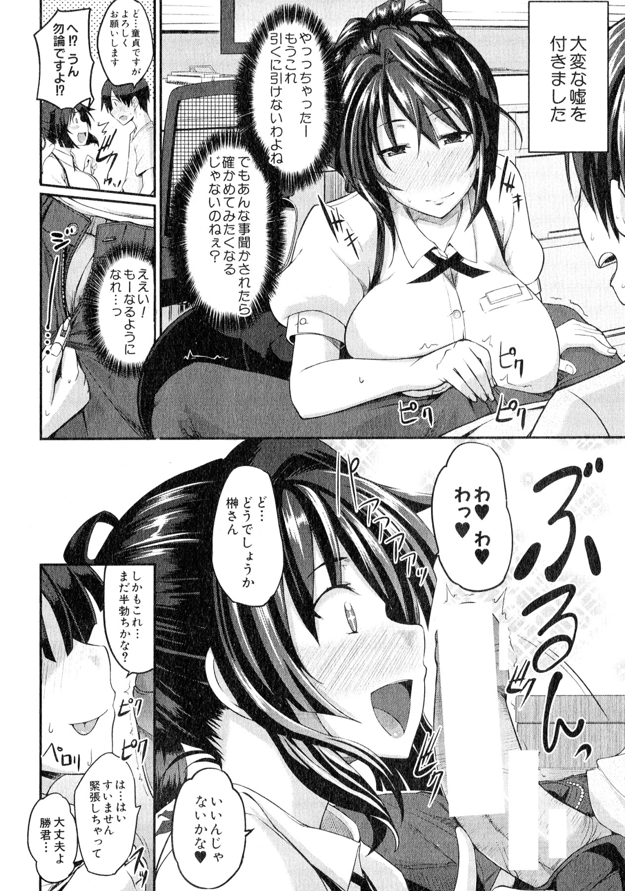 COMIC MILF 2014-02 Vol.16 page 12 full