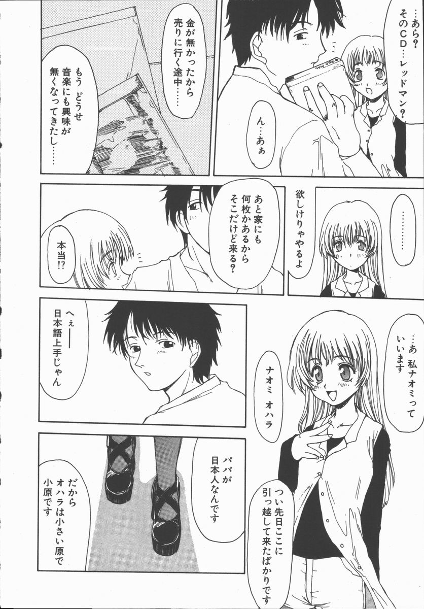 Beat Love Rockets page 12 full