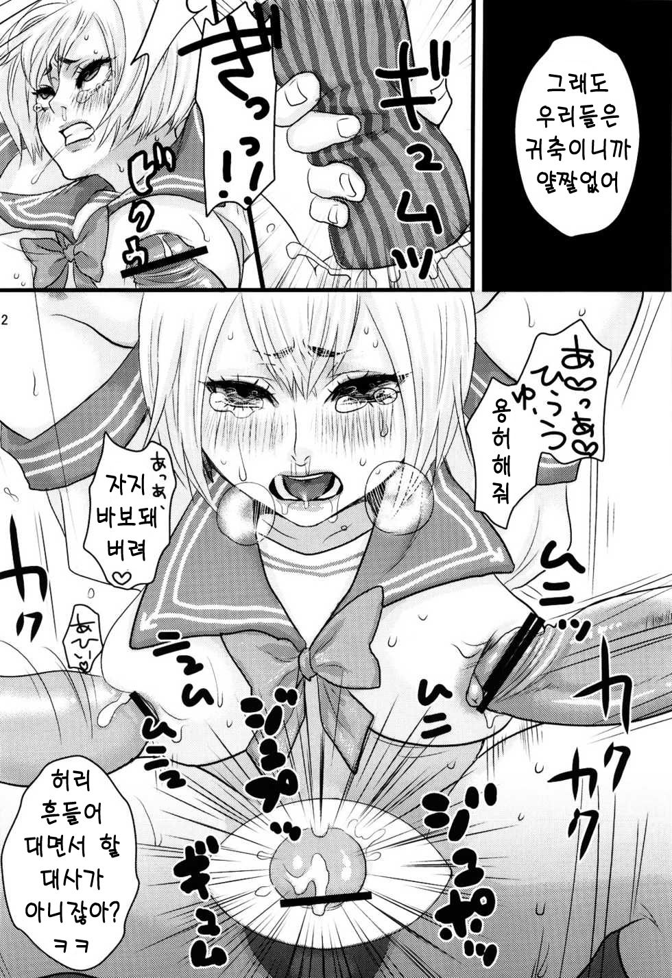 MMM page 11 full