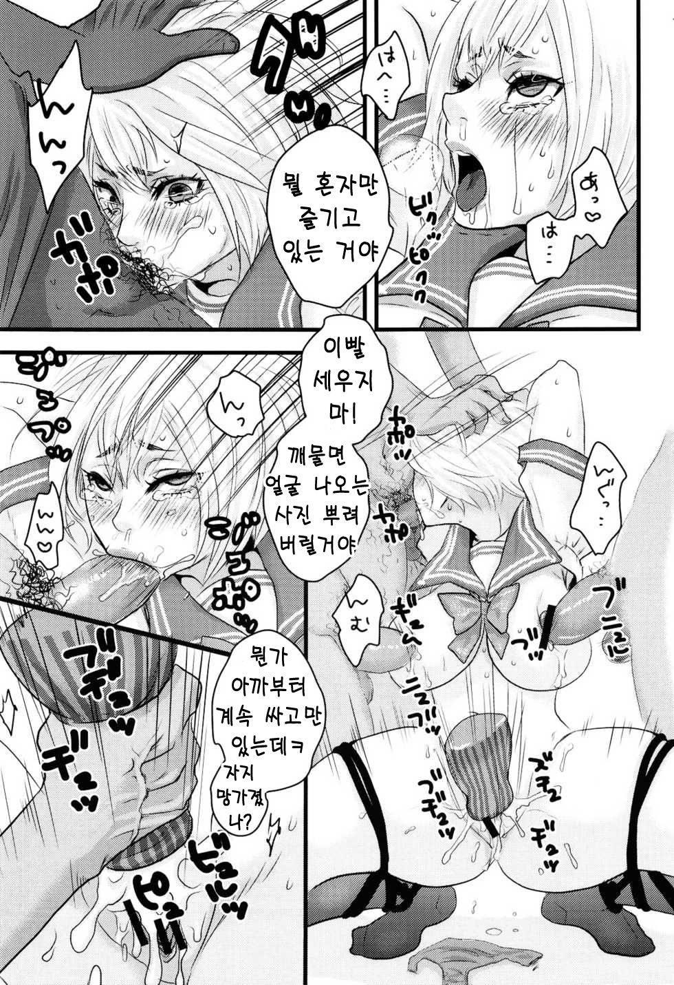 MMM page 12 full