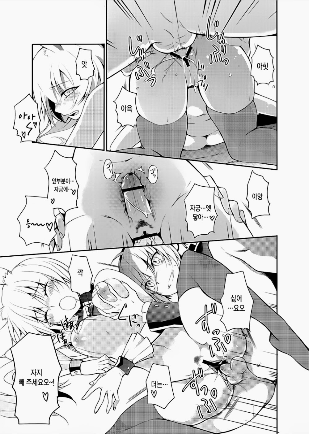 Kurousagi ga Erosugiru no ga Mondai da!! page 12 full