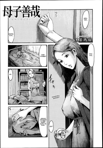 [Kuroiwa Menou] Oyako Zenzai (Manga Bangaichi 2013-09) [Russian] {Mamoru} cover
