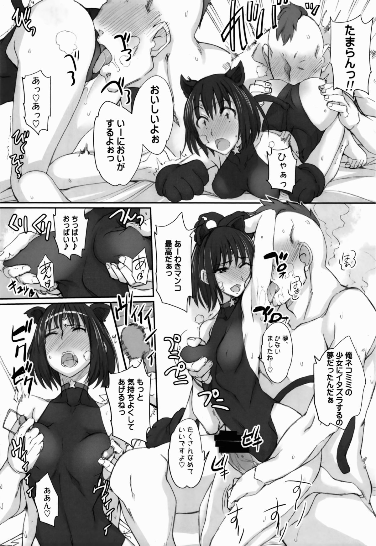 Getsu Ka Sui Moku Kin Do Nichi 8 page 8 full