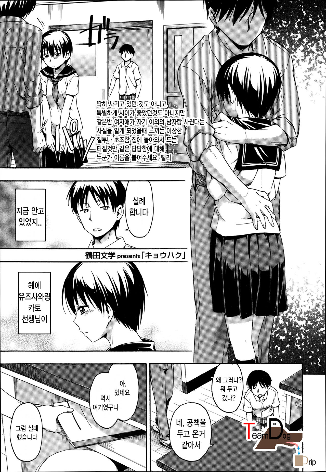 kyohaku page 1 full
