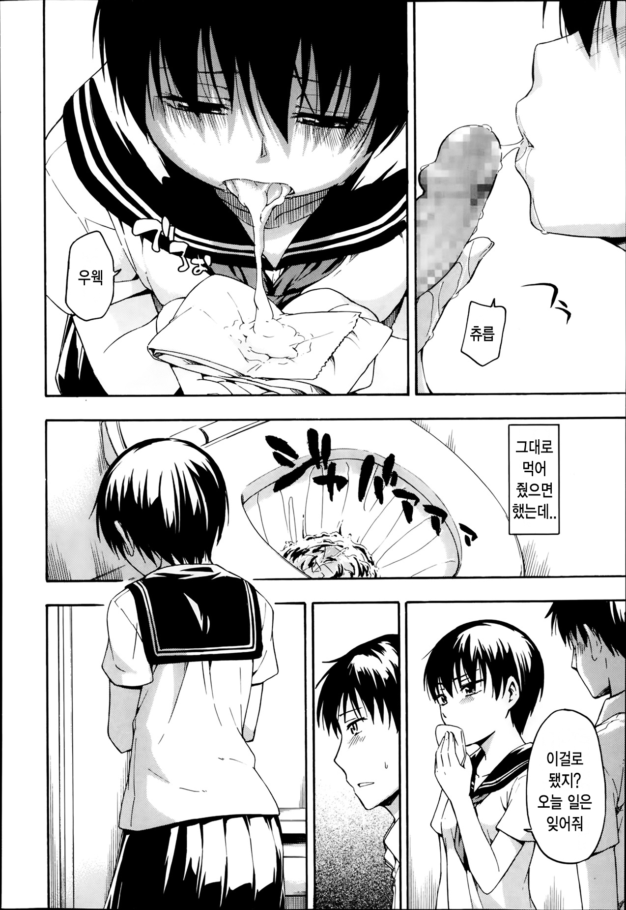 kyohaku page 10 full