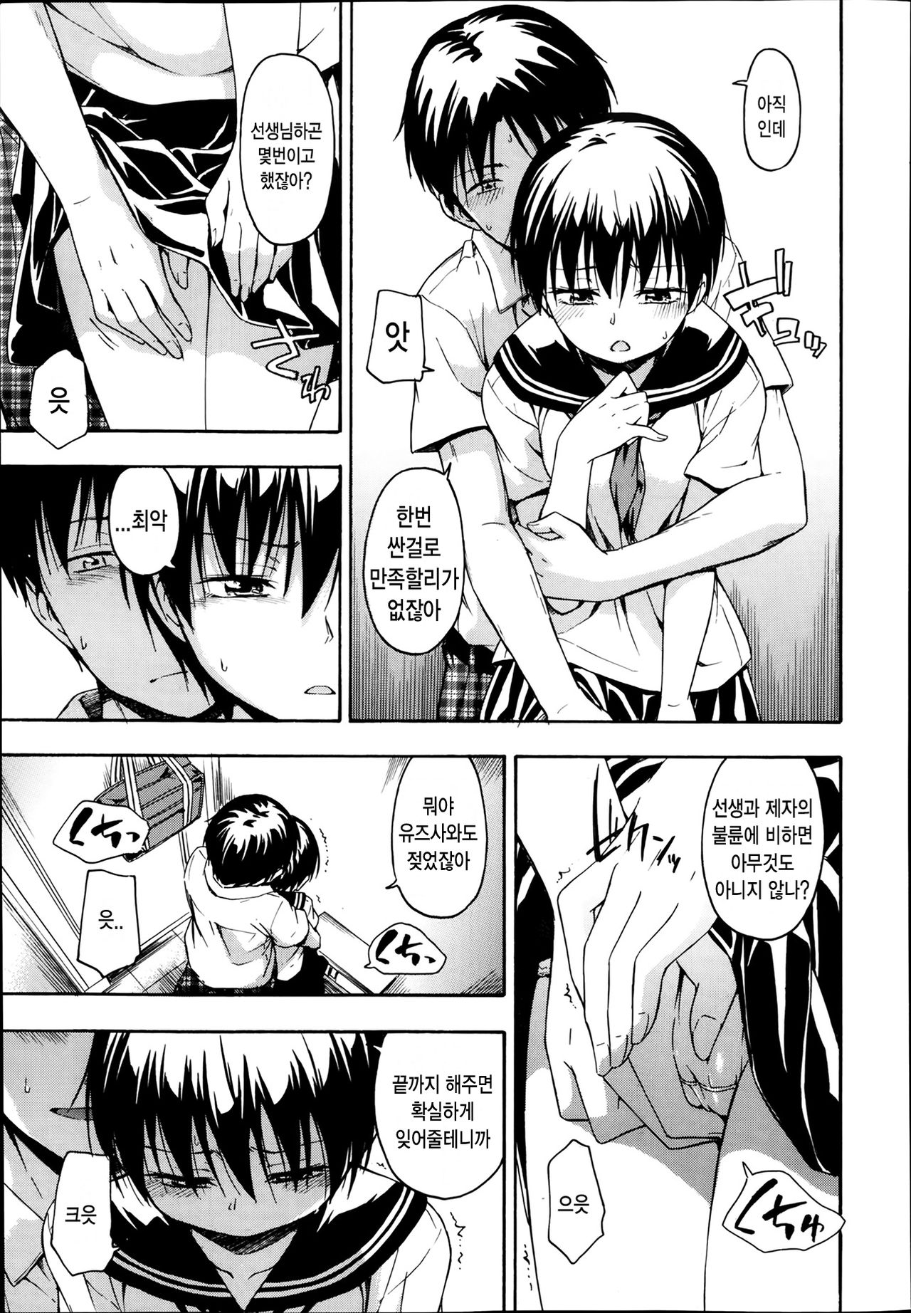 kyohaku page 11 full