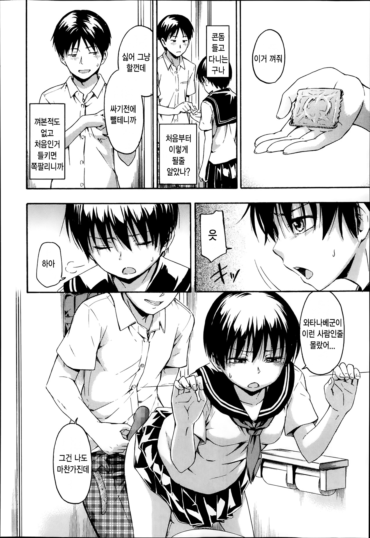 kyohaku page 12 full