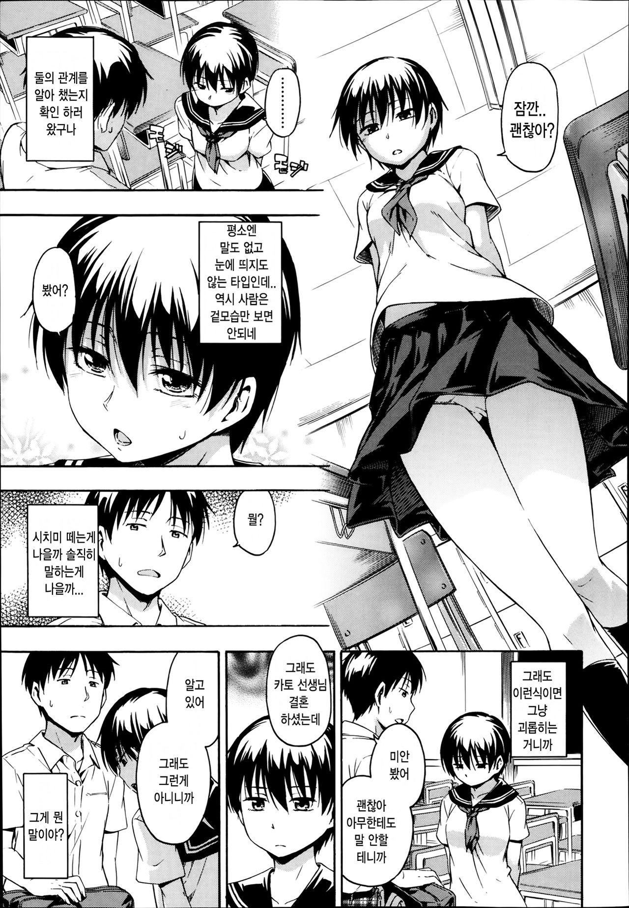 kyohaku page 3 full