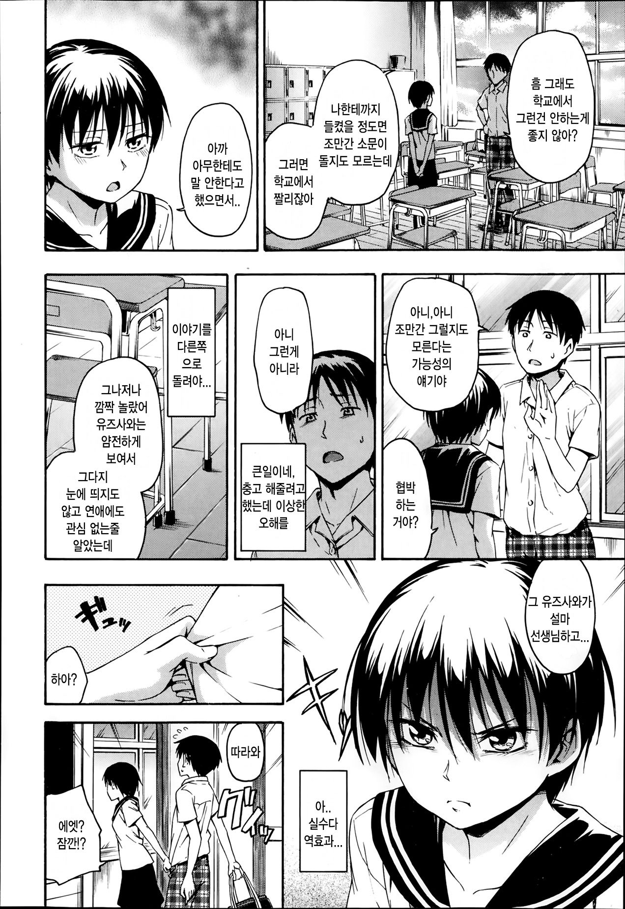 kyohaku page 4 full