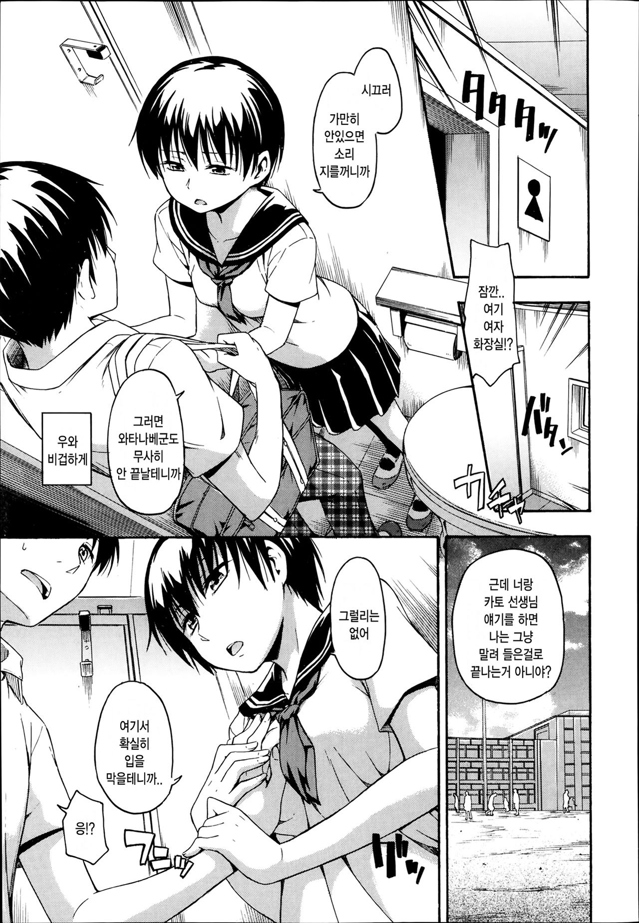 kyohaku page 5 full