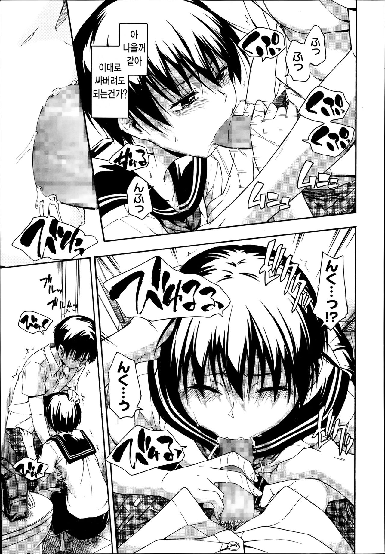 kyohaku page 9 full