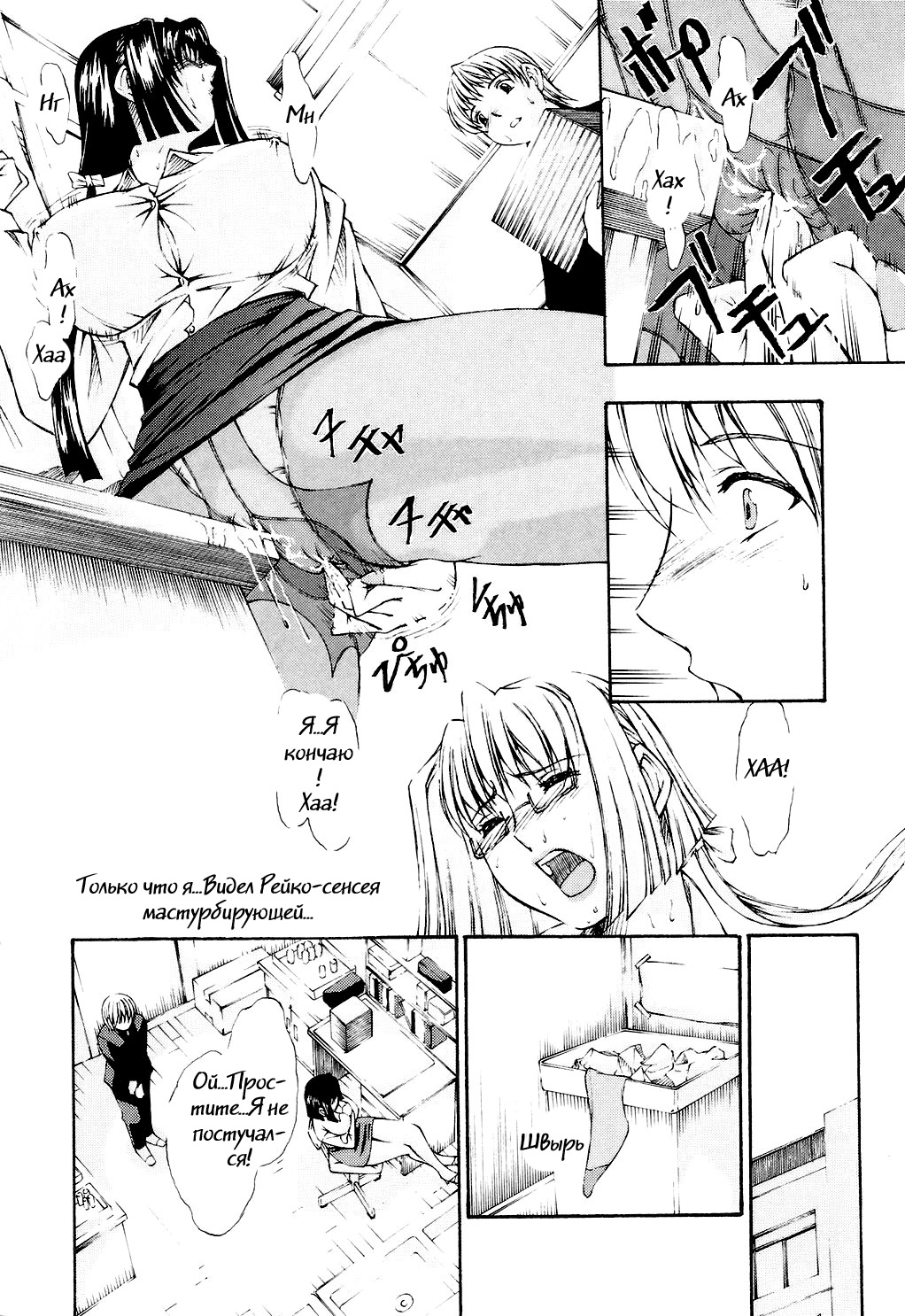 Fude Oroshichaimashita - Initial lesson of Circumcision boy page 11 full