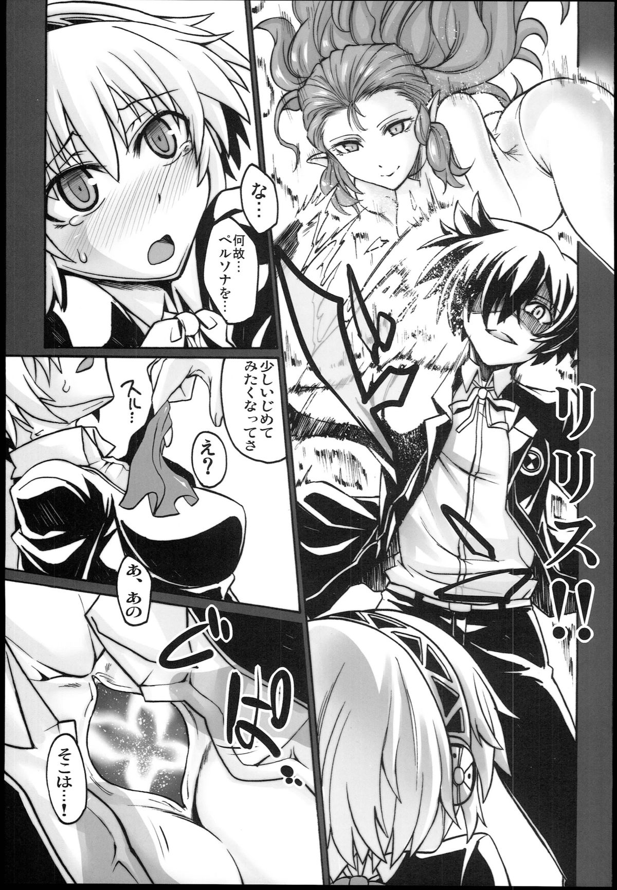 Kijou no Kuuron page 9 full