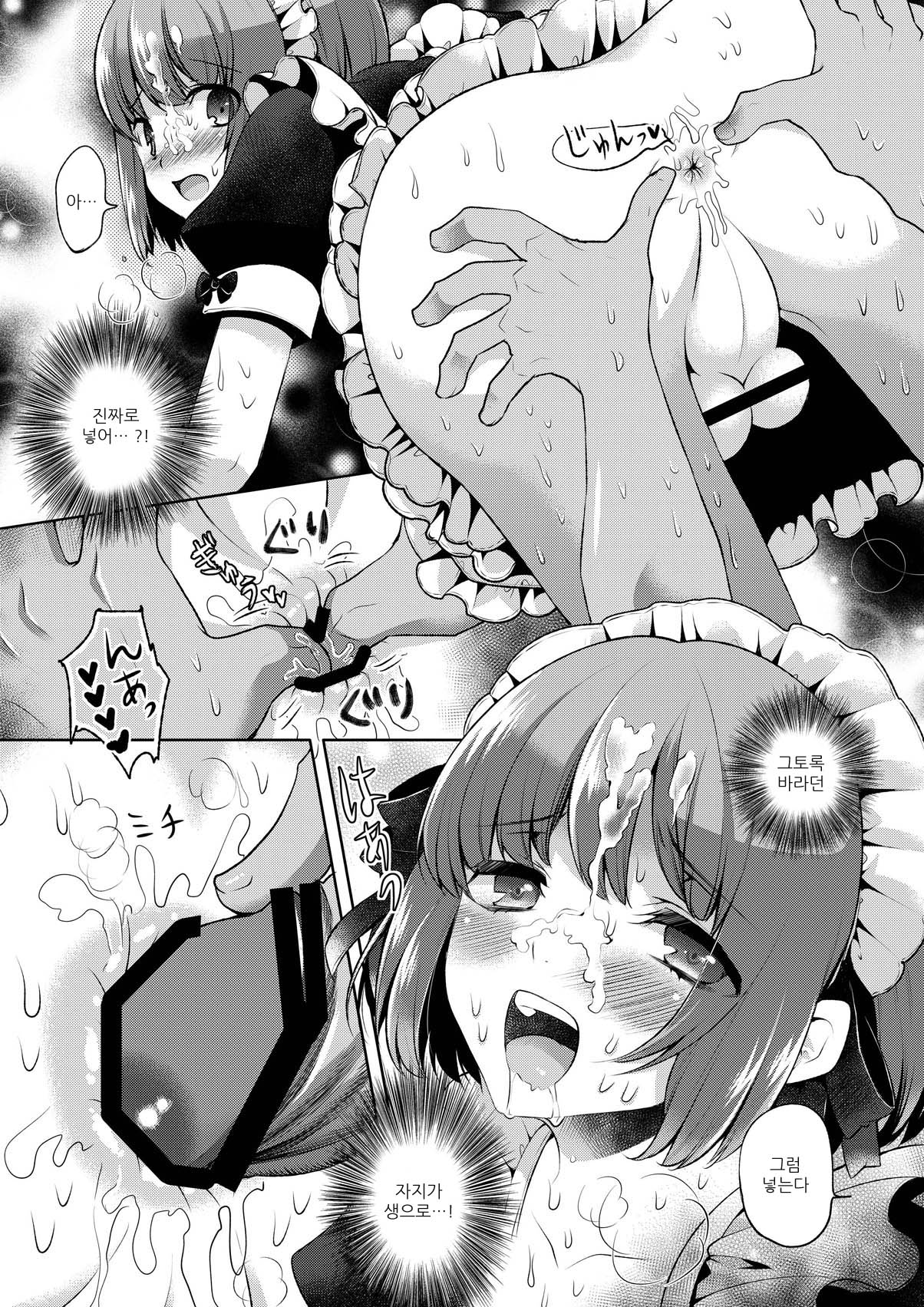 Okarada Osouji Maid~ Hajimete no Chinpo ni Daikoufun~ page 11 full