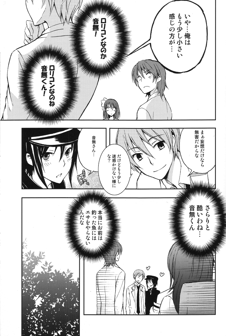 Unzeitgemasse Betrachtungen page 4 full