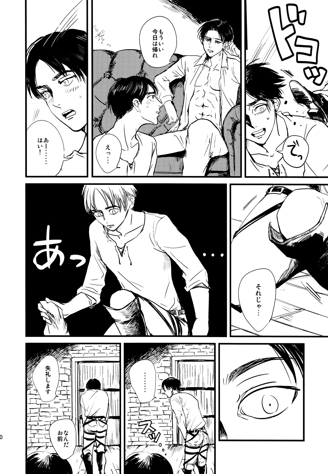Heichou to Ore page 11 full
