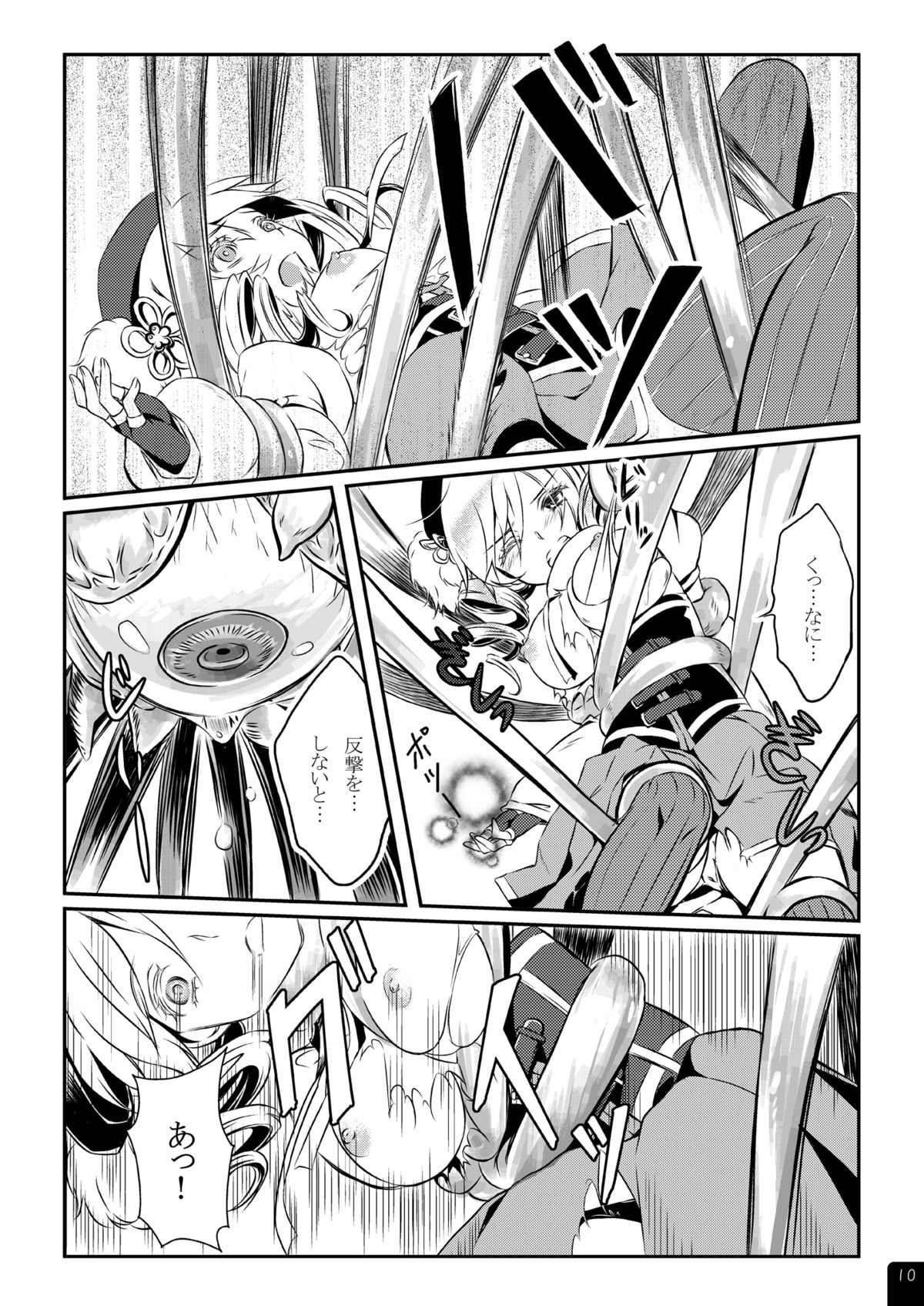 Mahou Shoujo Mami Plus page 11 full