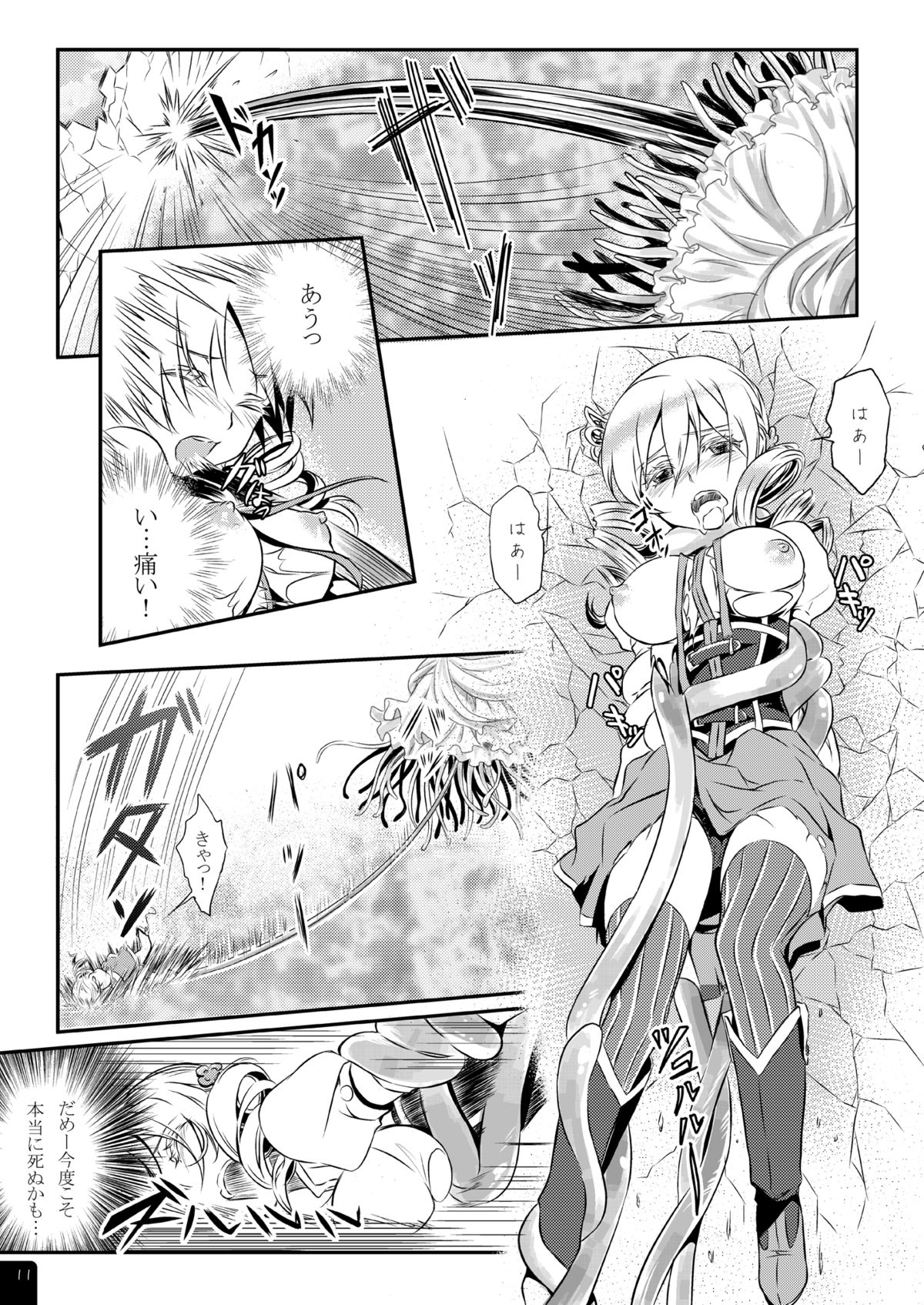 Mahou Shoujo Mami Plus page 12 full