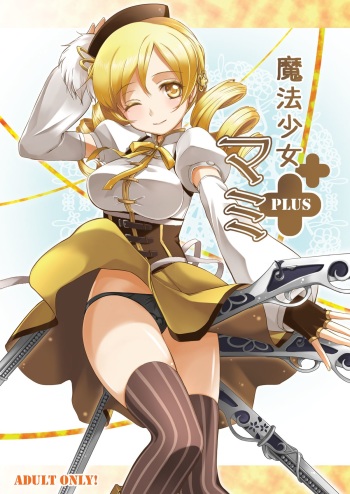 [Soramimi (Mytyl)] Mahou Shoujo Mami Plus (Puella Magi Madoka Magica) [digital] cover