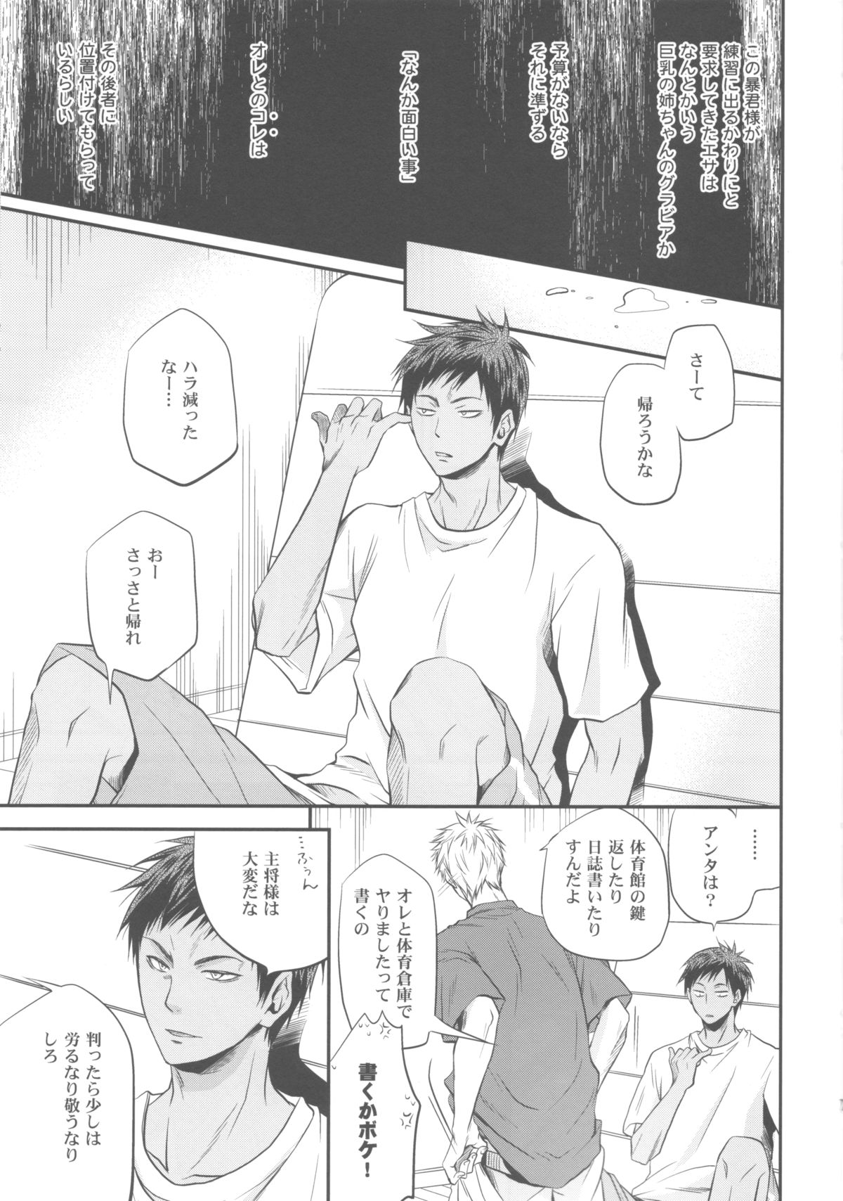 Soukan Touou-Kedamono Damono page 12 full