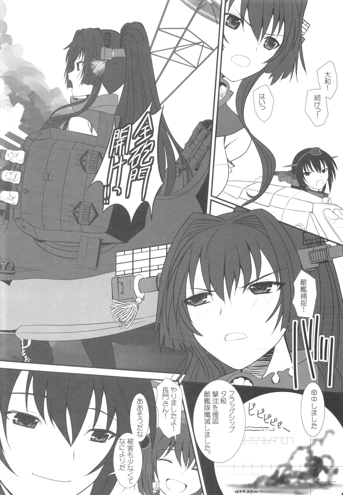 CODA page 6 full