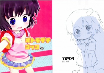 (C82) [cocoatank (Yamadori Satoshi)] Otomo-dachi Gokko cover