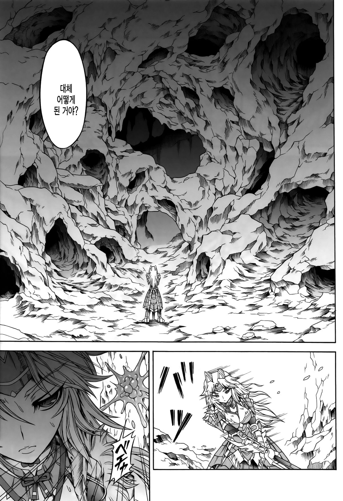 Solo Hunter no Seitai 4 The second part page 6 full