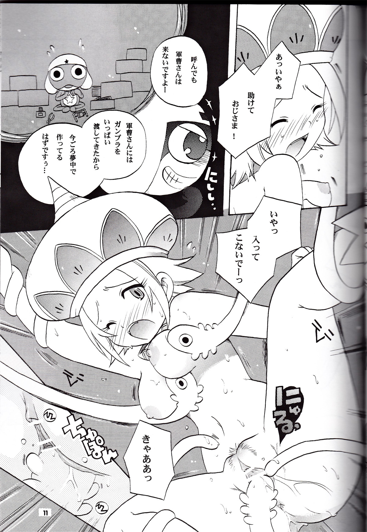 Ikenai Asobi 2 page 10 full