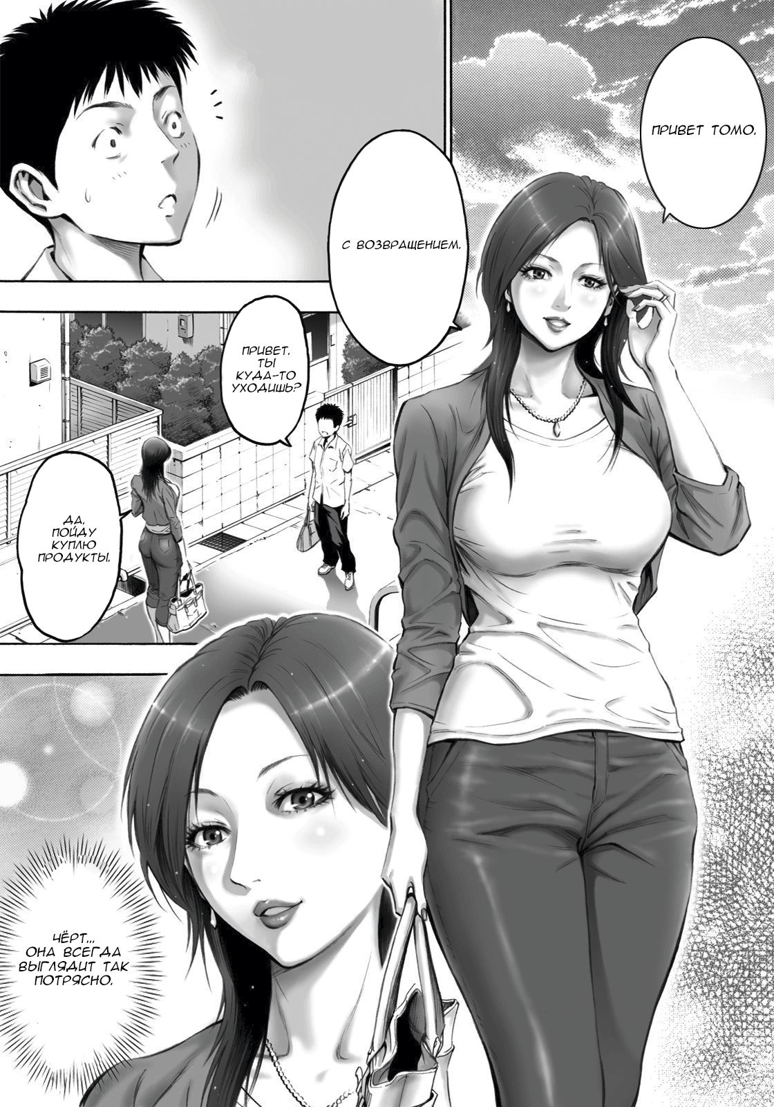 Akogare no Kinjo no Oba-san ni Nengan no Tanetsuke page 2 full