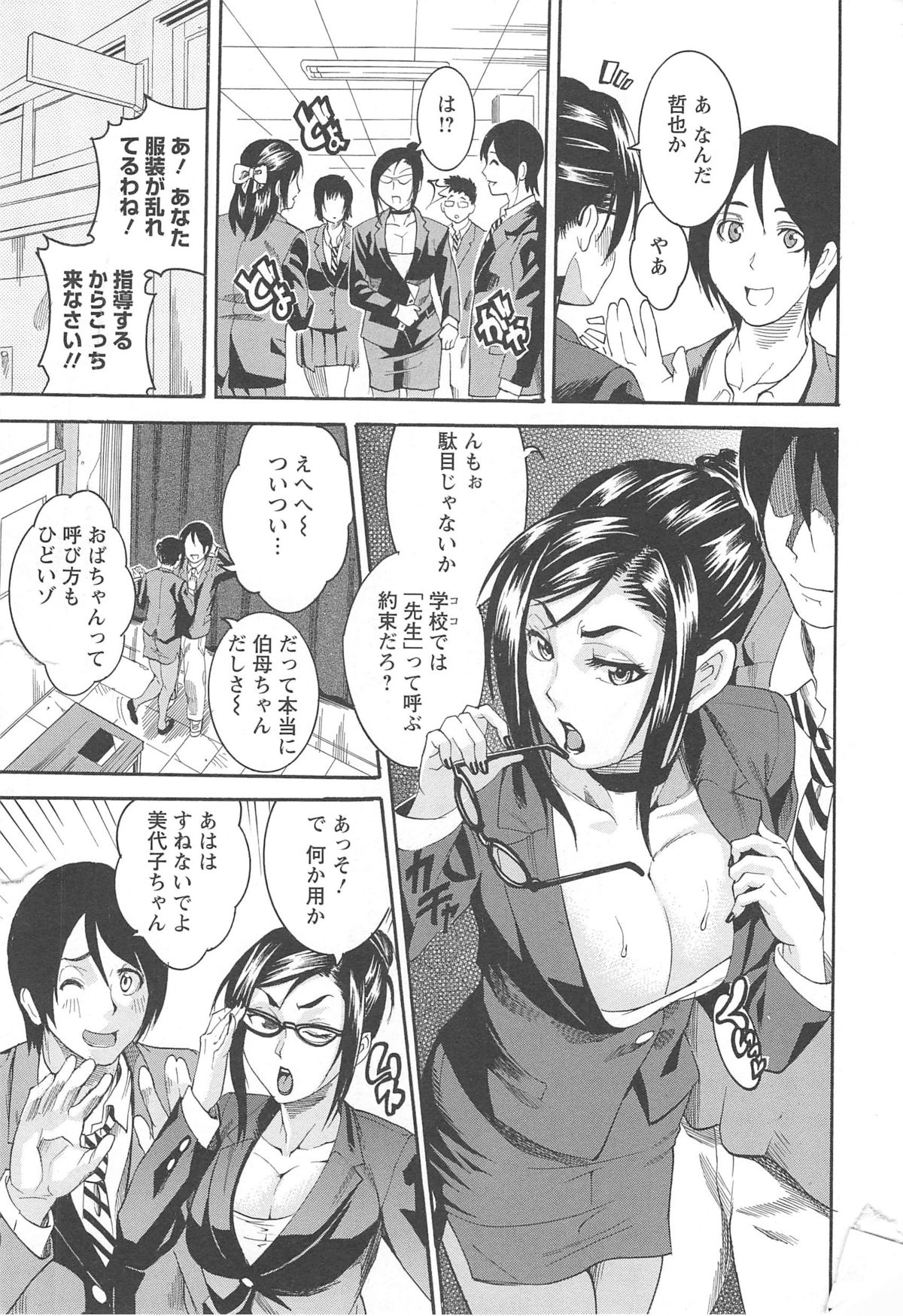 Houjun Mango page 11 full
