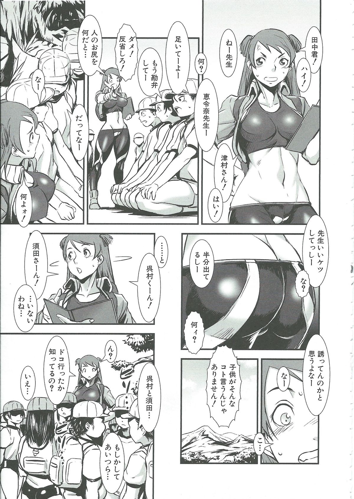 Gunkan March page 7 full