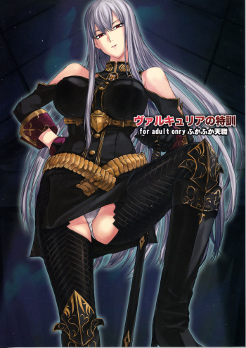 (C78) [FukaFuka Tenshoku (Popuran)] Valkyria no Tokkun (Valkyria Chronicles) [Spanish] cover