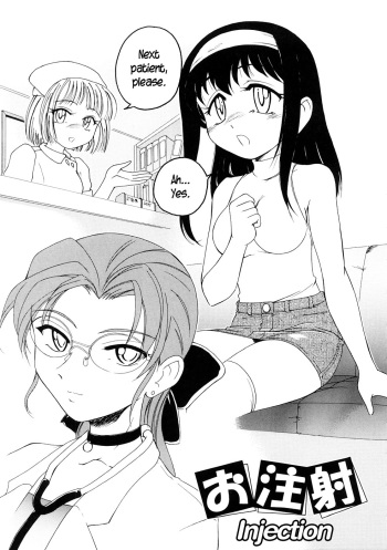 [Wanyanaguda] Ochuusha (Injection) [English] cover