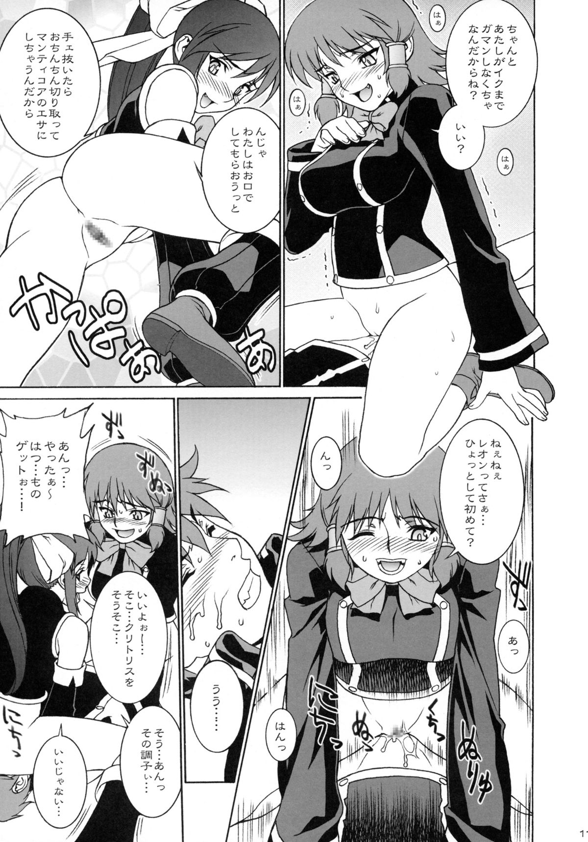 Momoiro! Mahou Gakuin page 10 full