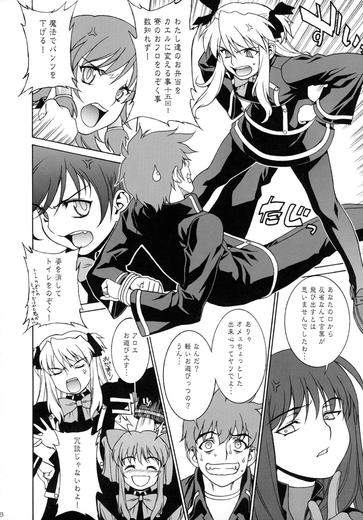 Momoiro! Mahou Gakuin page 5 full
