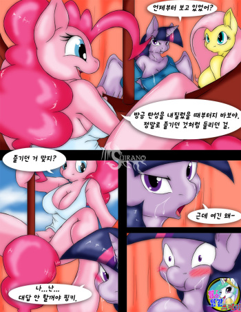 [Suirano] Temptation Pt. 2 Reluctant Temptation [korean] cover