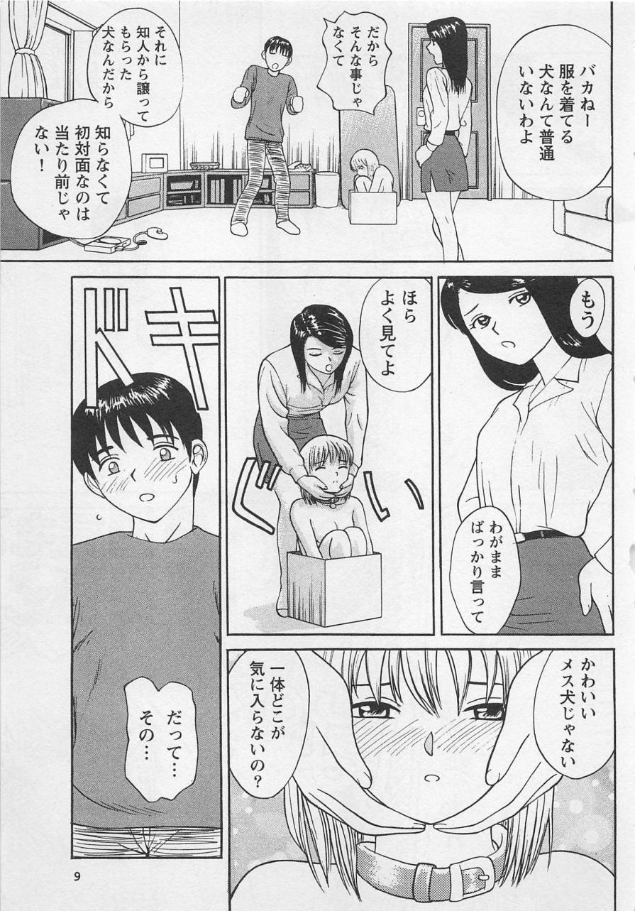Boku to Suzuna no Ita Natsu page 10 full