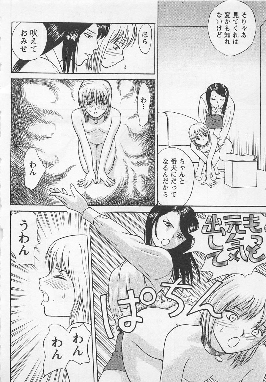 Boku to Suzuna no Ita Natsu page 11 full