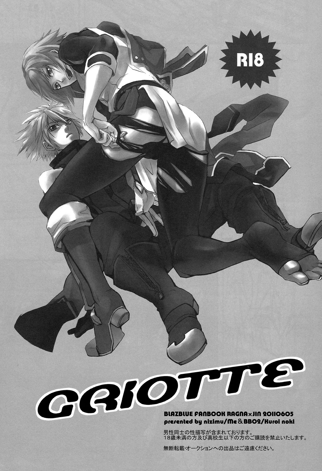 GRIOTTE page 2 full